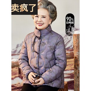 奶奶短款羽绒服中老年人女妈妈冬季老太太外套加厚保暖衣服小个子