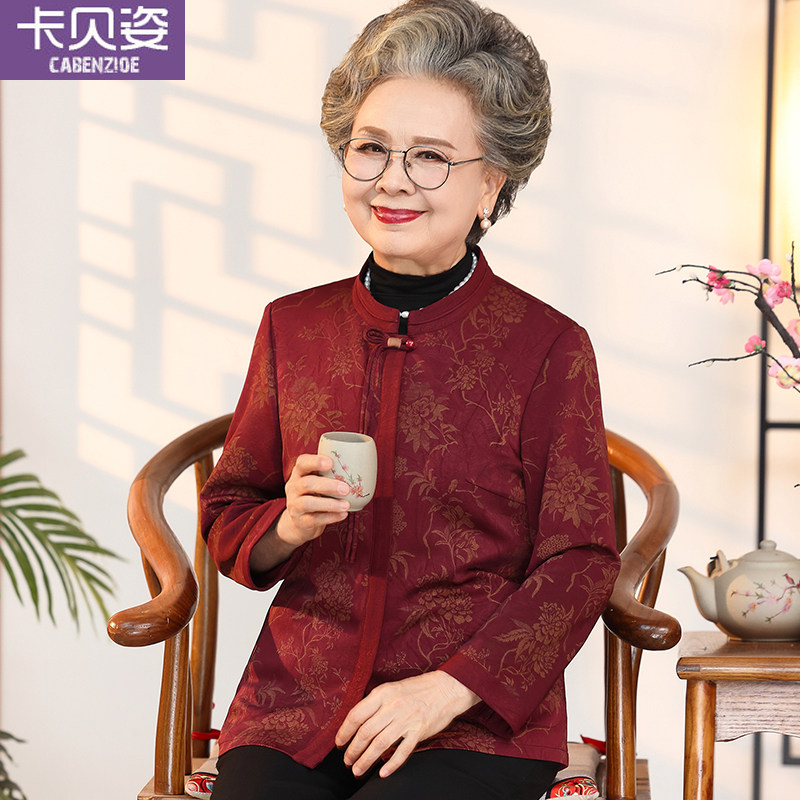 中老年人秋装女外套奶奶
