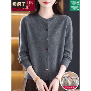 中年女装秋冬2025新款妈妈纯羊毛开衫中老年毛衣外套短款上衣高端