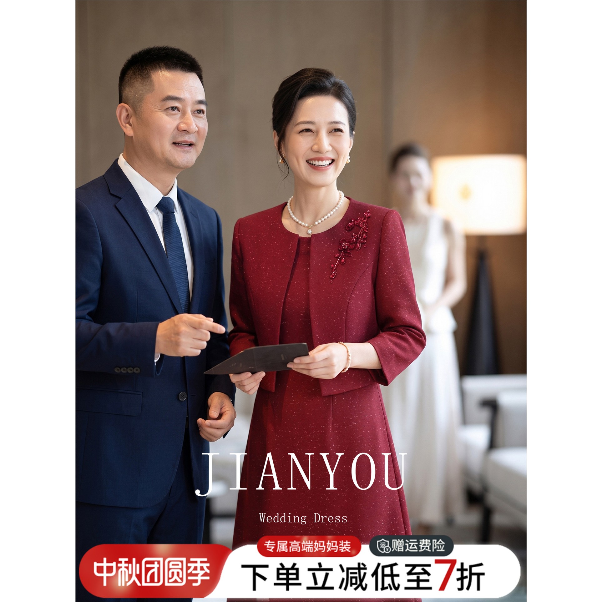 妈妈婚宴红色礼服高贵年