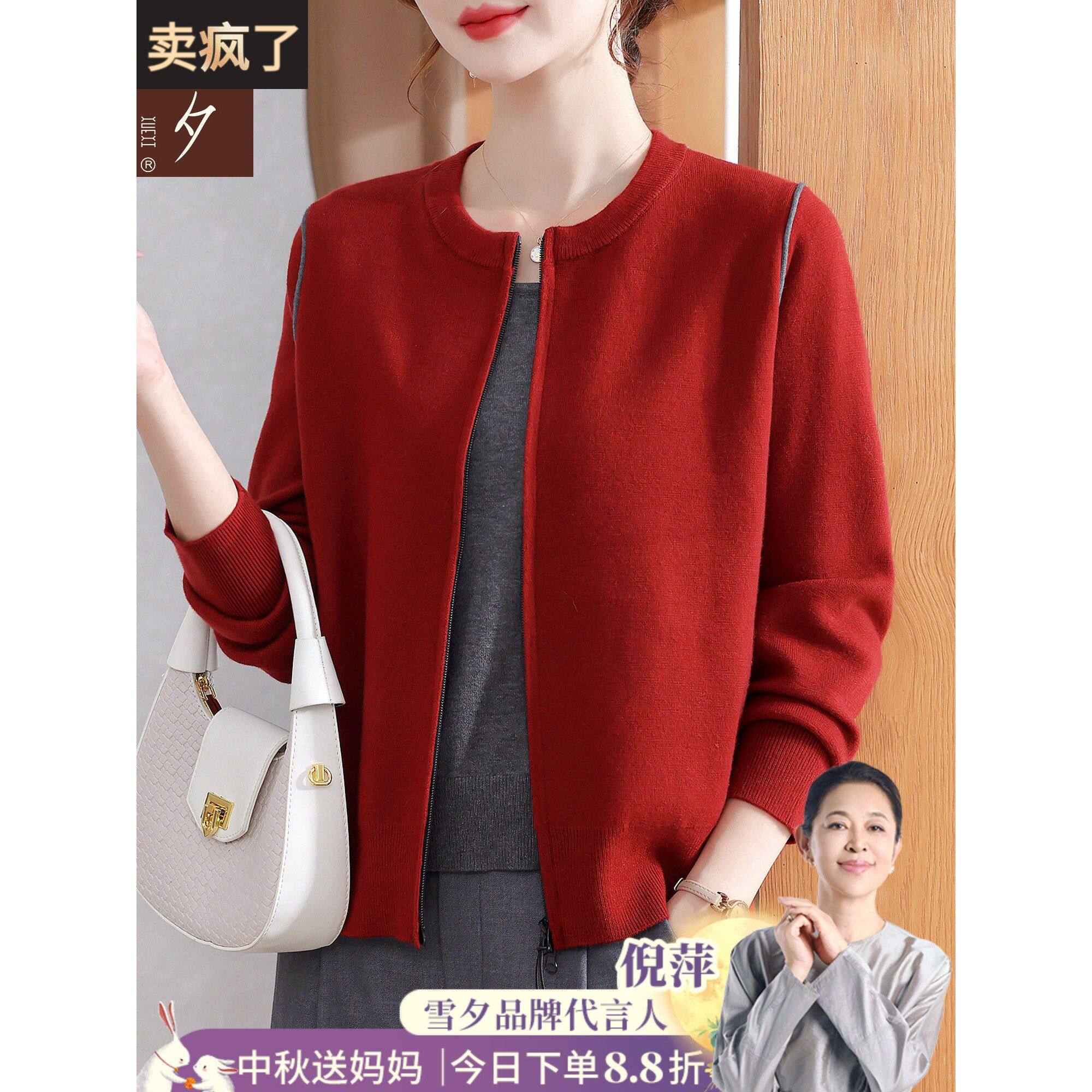 妈妈秋装针织开衫外套2025新款洋气中老年女装薄款显年轻大码上衣