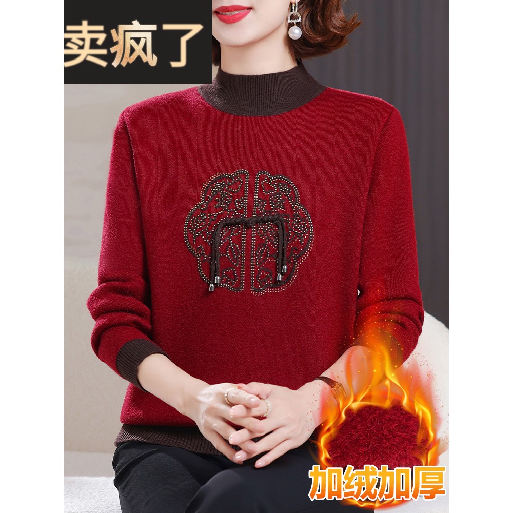 妈妈毛衣秋冬中年妇女冬季上衣中老年人女冬装加绒加厚针织打底衫
