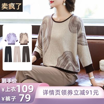 【所有姐姐的衣橱直播间】浅恋 妈妈装洋气上衣/直筒长裤