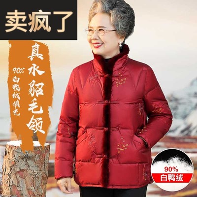 本命年妈妈礼服冬装羽绒服老年人棉袄女奶奶冬季外套喜婆婆婚宴装