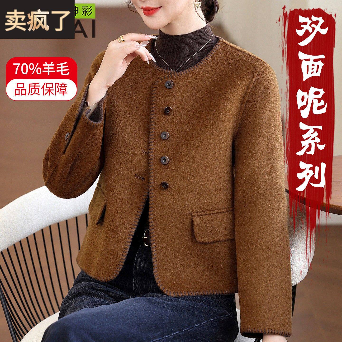 2026春秋装新款双面羊毛大衣洋派中年妈妈短款高贵羊毛呢子外套女