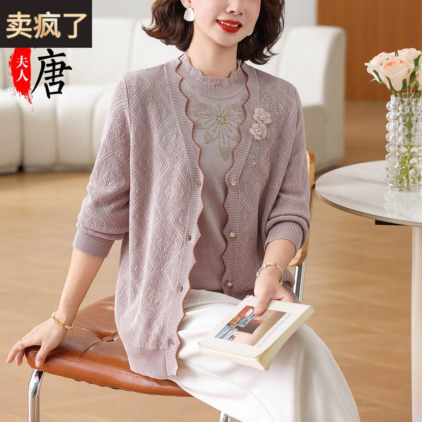 妈妈2026新款春天针织开衫洋气外套中老年女上衣大气端庄两件套装