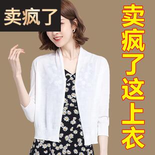 披肩小外套夏天薄款冰丝针织衫女开衫外搭短被肩空调衫上衣配裙子