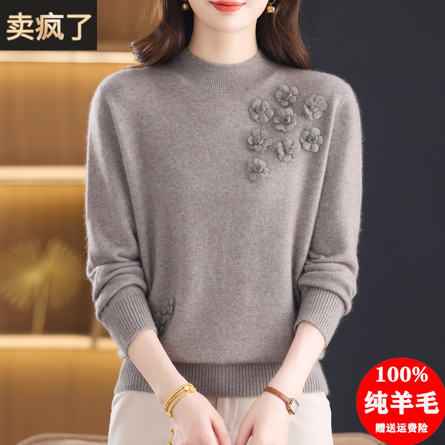 高档洋气妈妈装100纯羊毛衫女秋冬加厚半高领毛衣套头宽松打底衫