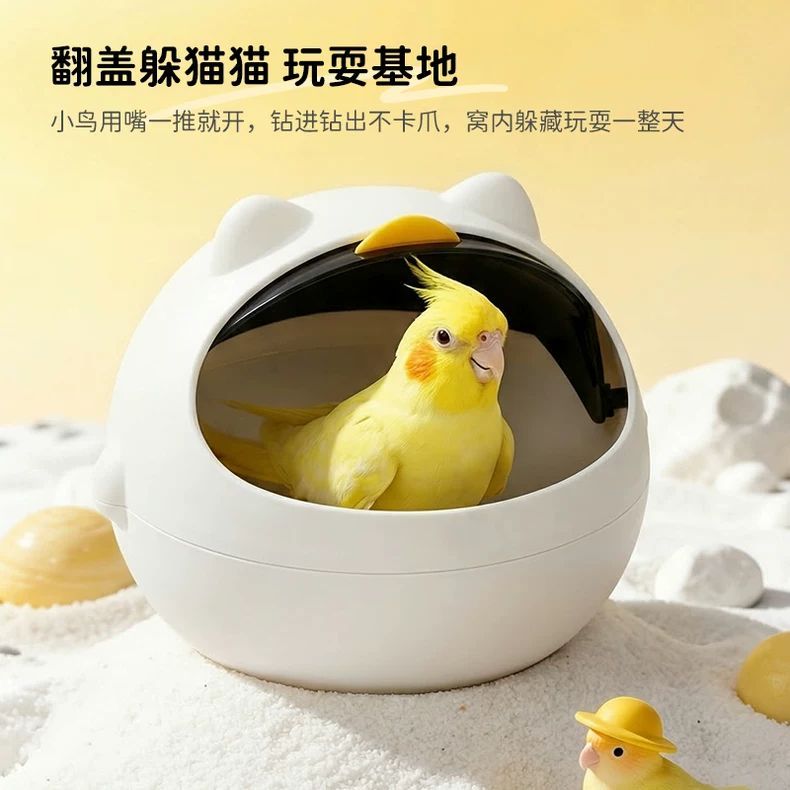 鸟窝鹦鹉窝四季通用小太阳保温窝太空舱牡丹鸟窝鹦鹉繁殖箱下蛋窝