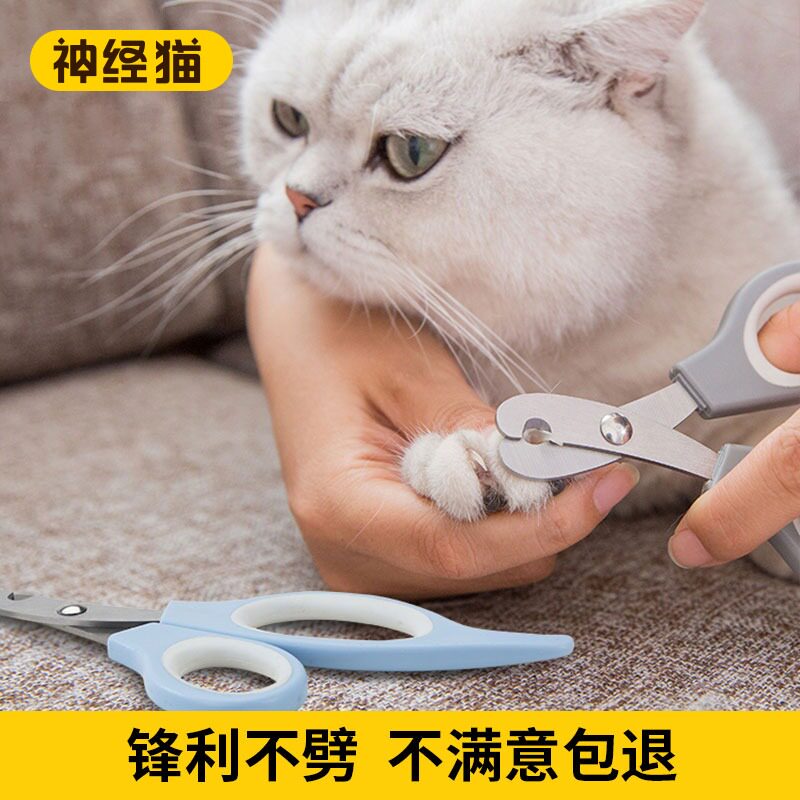 猫咪指甲剪猫磨甲器剪指甲专用神器狗狗指甲钳剪刀猫咪用品