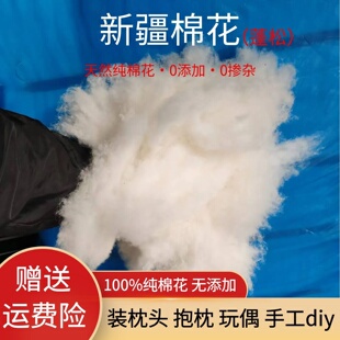 2025年正宗正品 手工玩偶抱枕枕头枕芯填充物 新疆一级优质棉花散装