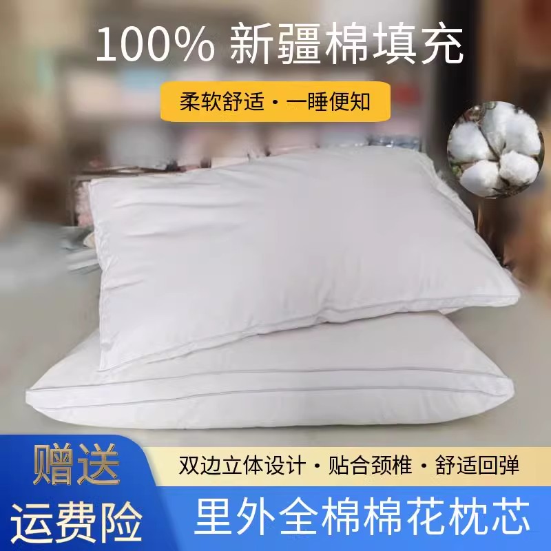 2024年新疆棉花枕头护颈椎助睡眠儿童低枕成人纯棉全棉枕芯单个装