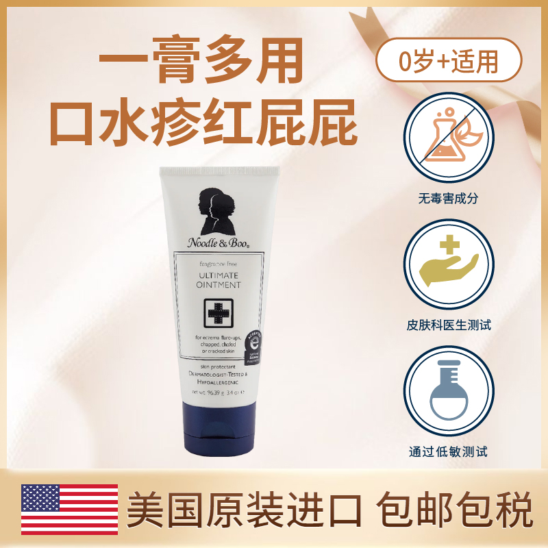 美国婴儿口水疹红屁股万用修护膏