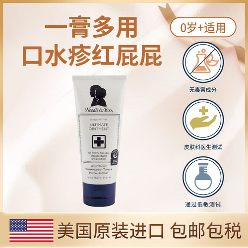 美国婴儿口水疹红屁股万用修护膏