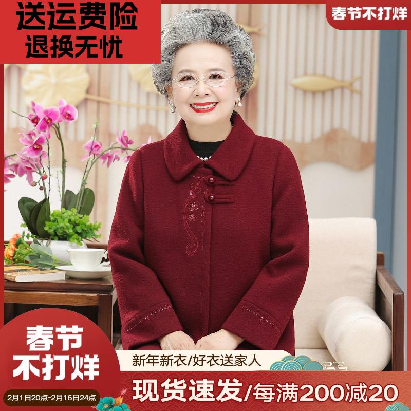 奶奶冬装外套中老年人女80岁70姥姥衣服高端老年妈妈毛呢春装衣服