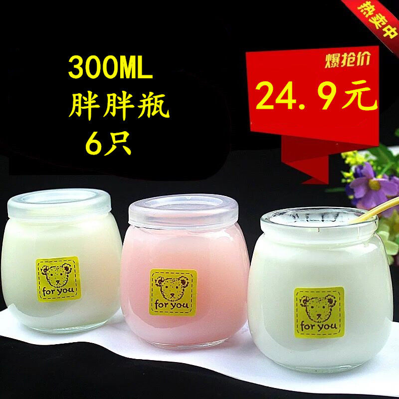 布丁瓶玻璃瓶果冻布丁杯瓶酸奶杯带盖耐高温透明瓶子