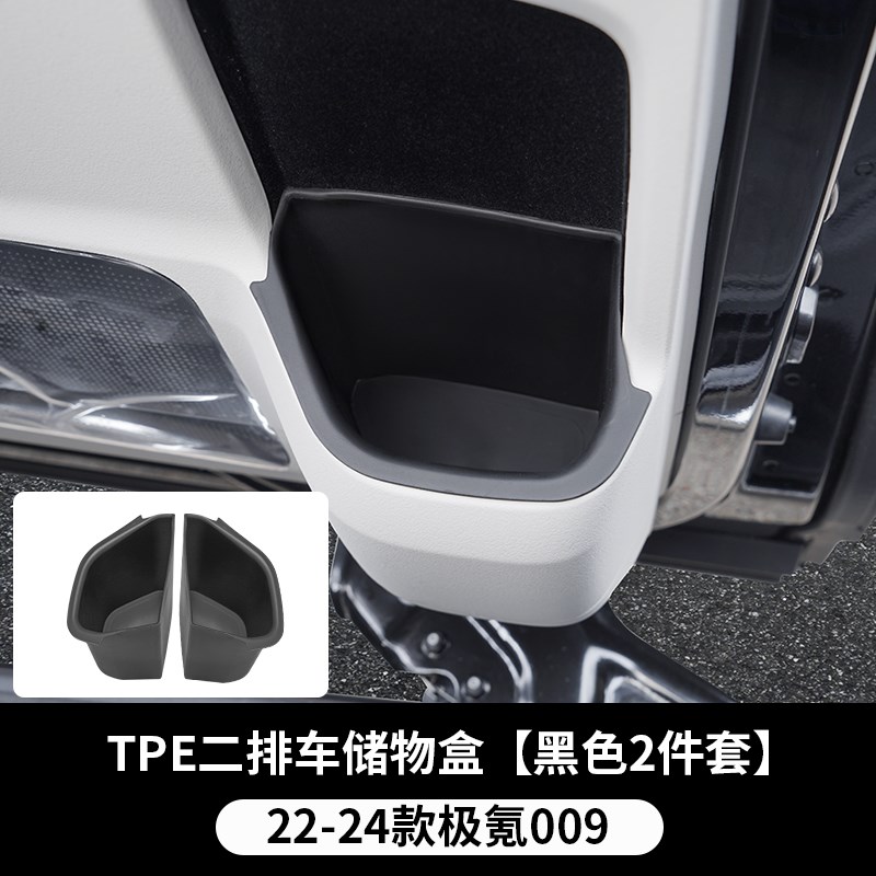 -极氪中门水杯垫储物盒汽车用品车杯置物垫改装饰配件