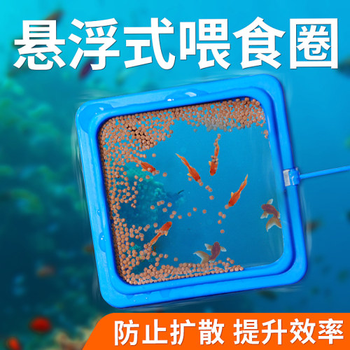 花百年防飘散鱼缸喂食器