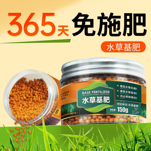 水草泥缓释固体颗粒肥能源基肥