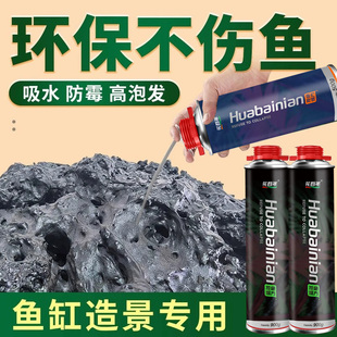 鱼缸造景发泡胶水族景观填充泡沫胶青龙石色假山造景胶沉木色材料