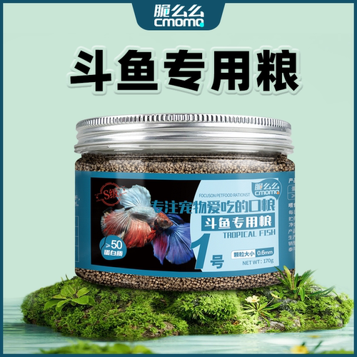 斗鱼饲料泰国斗鱼增色红高蛋白马尾热带国斗观赏鱼粮小颗粒鱼食