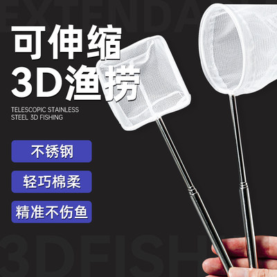 花百年3D渔捞伸缩防跳虾捞