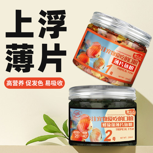 薄片饲料鱼食热带鱼小型鱼孔雀鱼鳑鲏斗鱼神仙鱼灯鱼玛丽幼鱼鱼粮