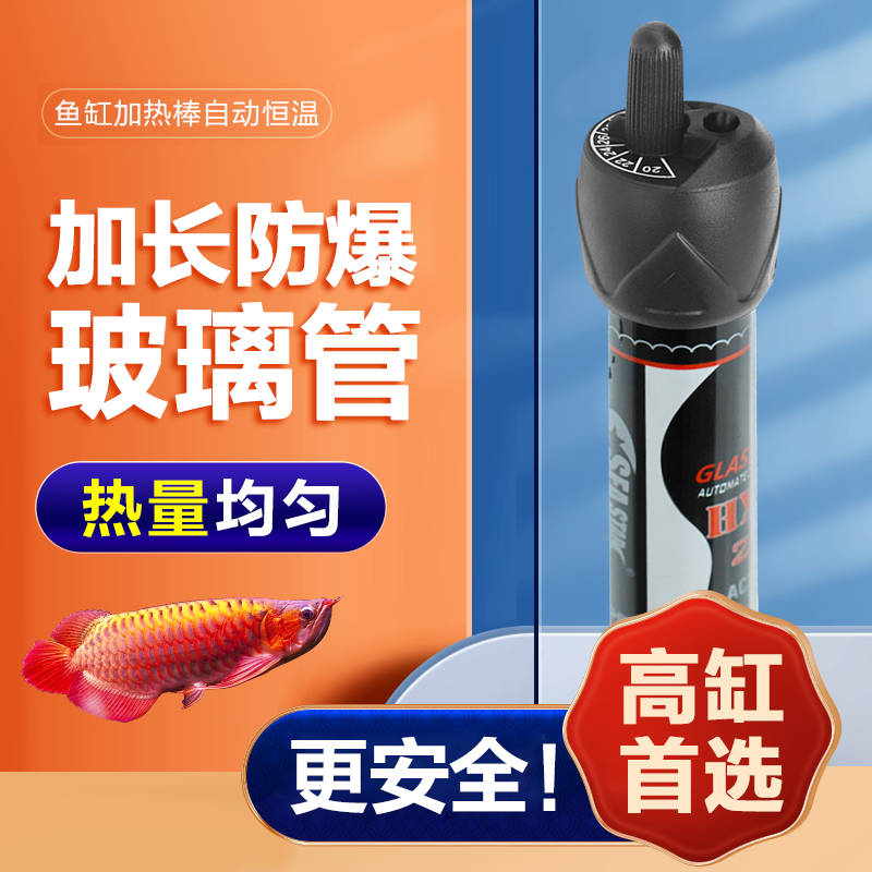 防爆石英加热棒自动恒温