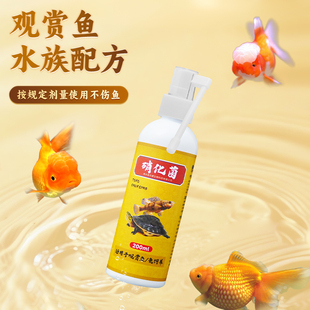 白点净锦鲤金鱼白点病小瓜虫水霉烂身烂尾身上白斑非专用药鱼用药