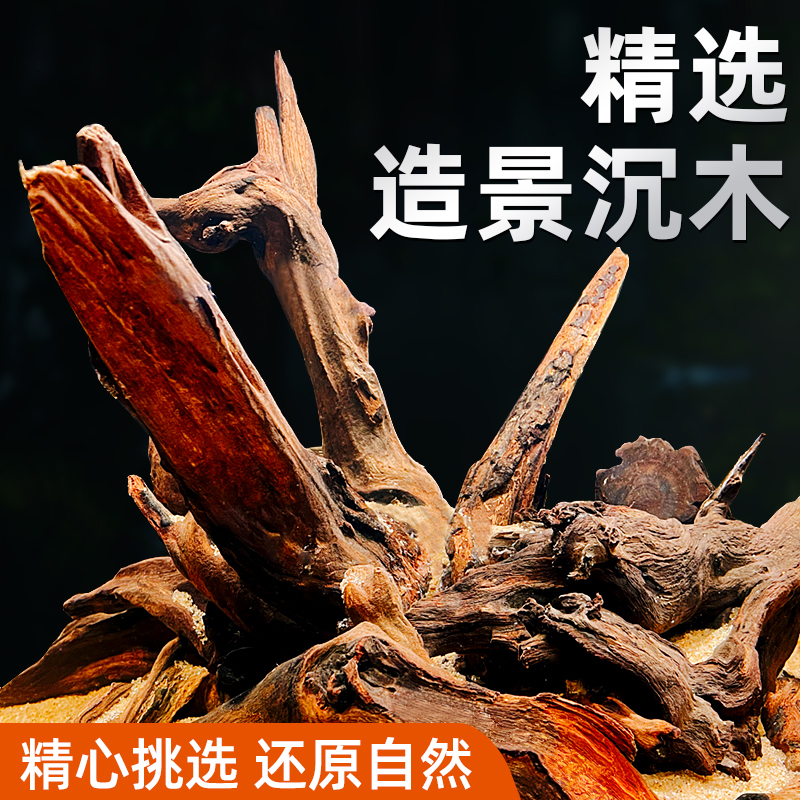 鱼缸造景沉木小号摆件乌龟缸躲避屋假山微景观装饰品杜鹃根溪流缸 宠物/宠物食品及用品 造景/装饰 原图主图