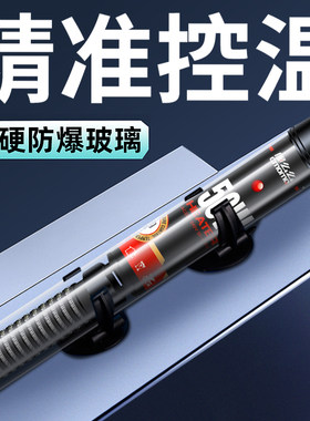 荣兴达鱼缸加热棒自动恒温