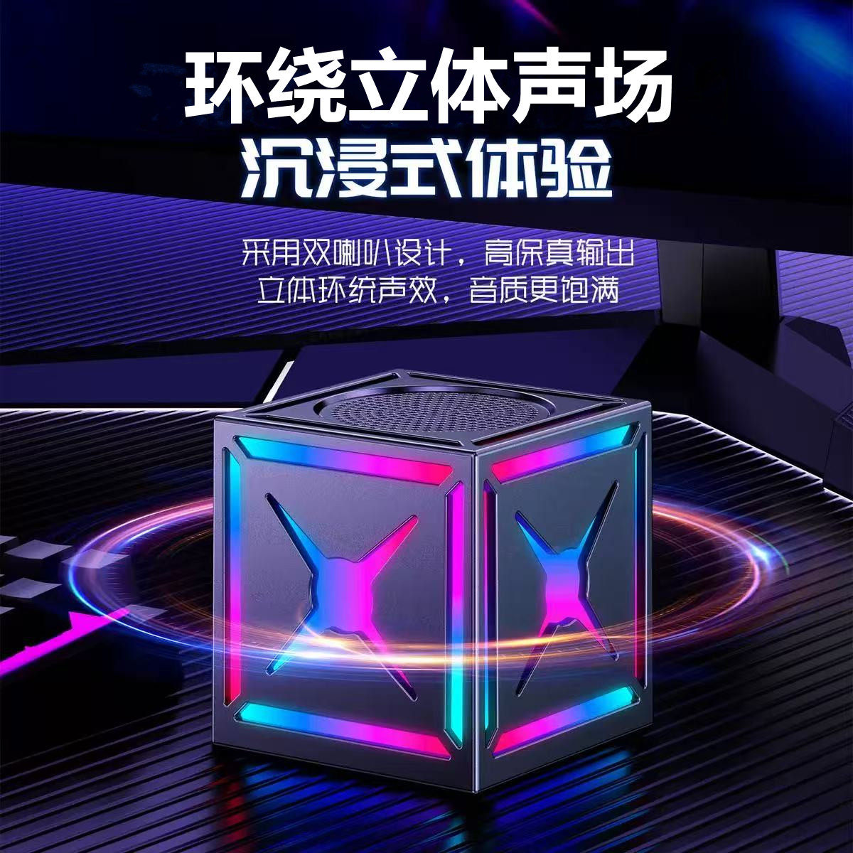 X黑武士蓝牙音箱重低音炮RGB灯效