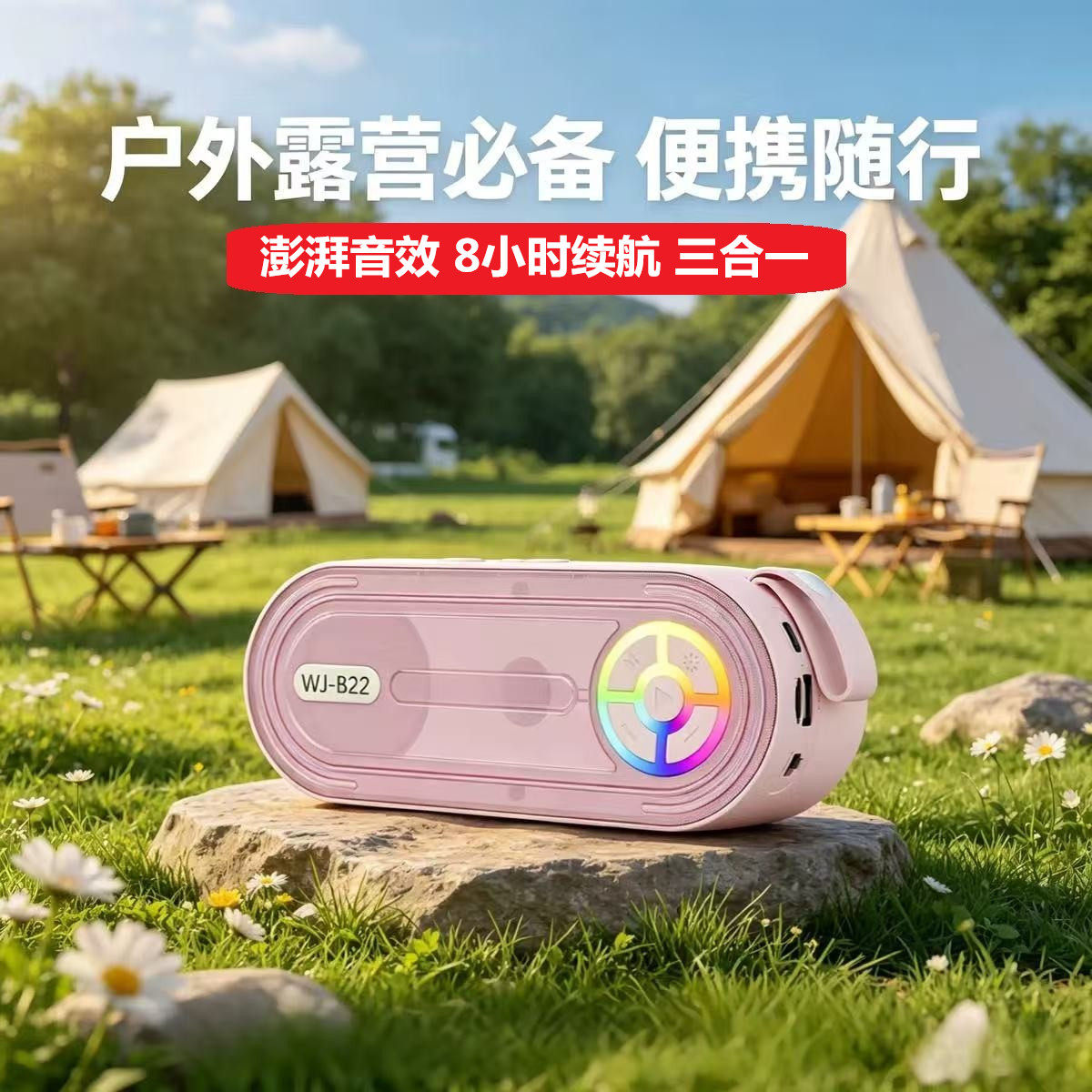 手提户外蓝牙音箱便携式露营小音响FM插卡多功能大音量长续航通用
