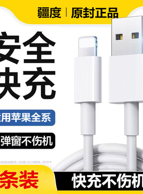 适用苹果数据线闪充11/12/13/14PD20W快充15双type-c充电线7/8P/xs/xr2.4A器12pro/13max/15promax/iPad通用