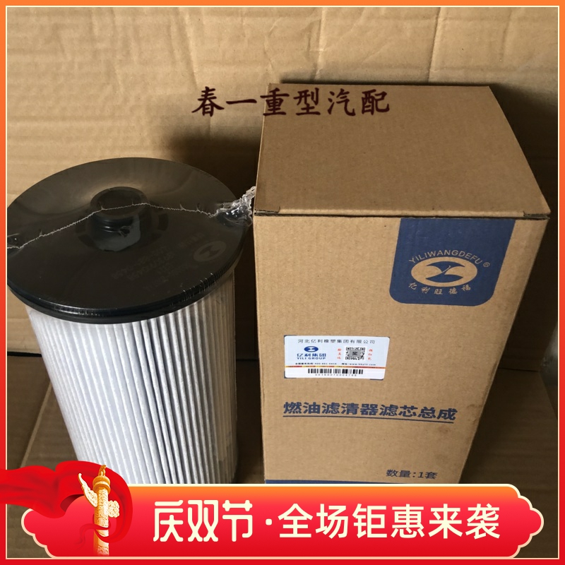 解放j6p柴油滤芯亿利大炮油水分离器j6p解放配件原厂JH6J7滤清器
