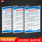 工厂机械安全操作规程上墙制度设备作业标准规范指示牌车床钻床冲床机床数控铣床提示牌生产车间仓库标识牌