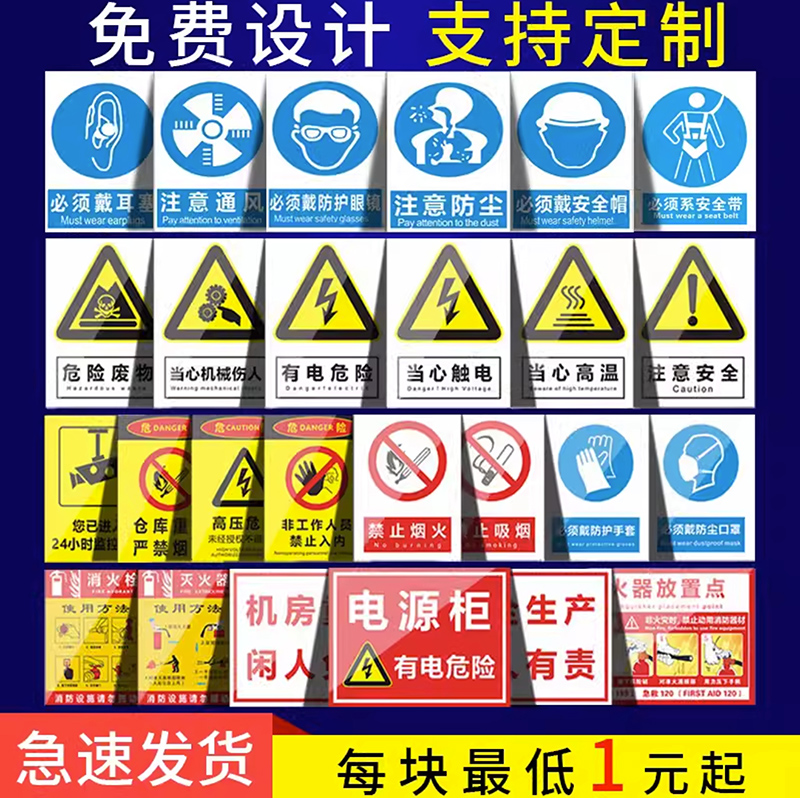 工厂车间安全标识牌警告警示墙贴提示指示标志消防标牌标签贴纸工地施工标语生产车间管理仓库禁止吸烟标识贴 文具电教/文化用品/商务用品 标志牌/提示牌/付款码 原图主图