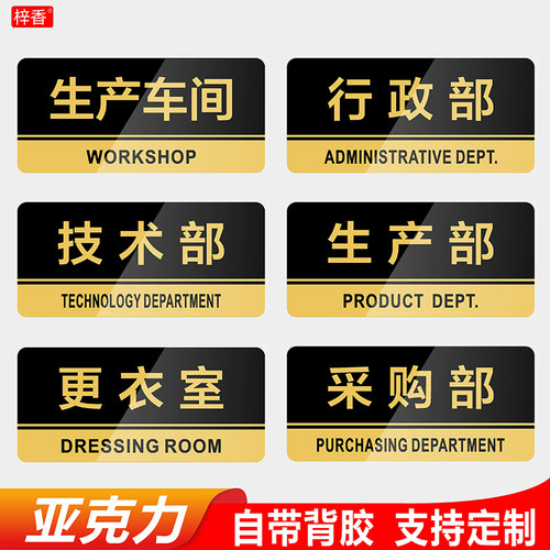 工厂办公车间亚克力指示牌标识牌