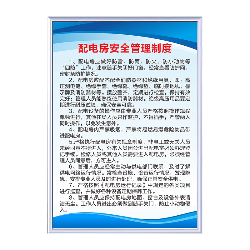 KT板上墙制度墙贴标识牌制度牌