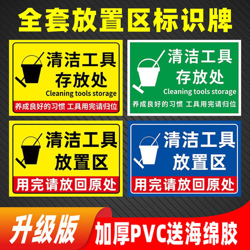 4d厨房管理标识牌5s6s7s8s标示贴