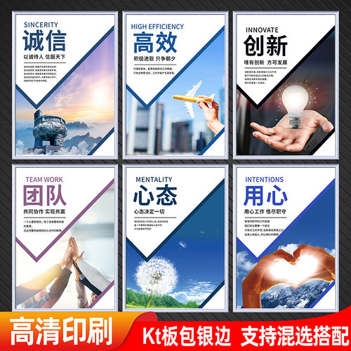 kt板包银边防水文化标语高清印刷