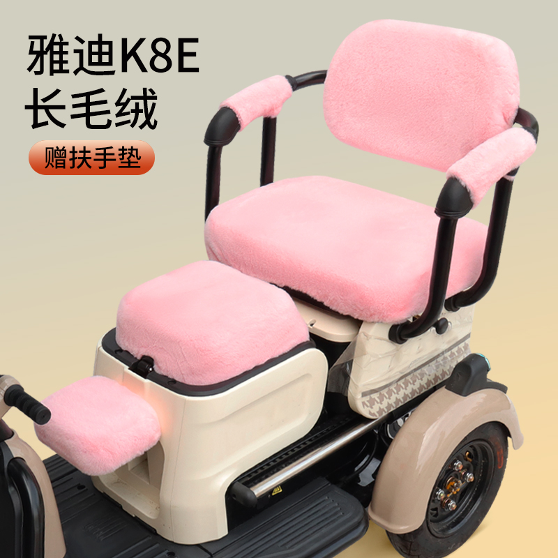 高奢定制雅迪K8E电动三轮车座套