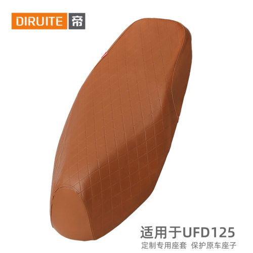 【高奢】适用于UFD125防雨座垫套