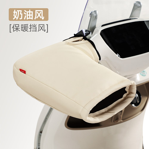 【高奢定制】电动车保暖手把套冬