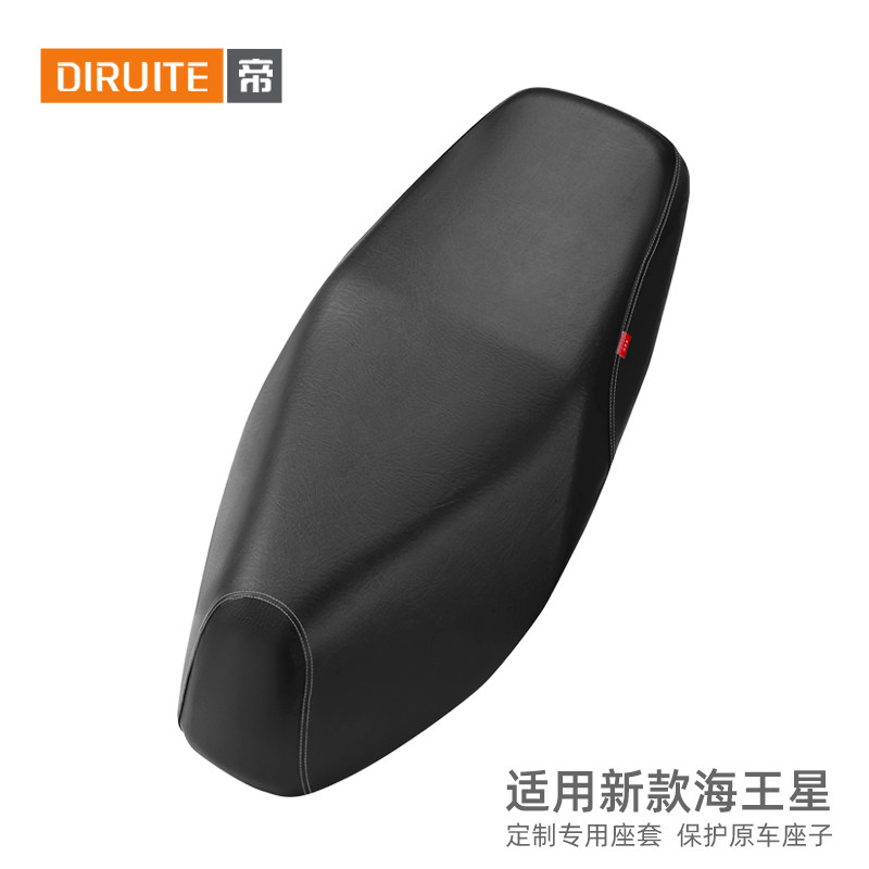 适用于铃木摩托车新海王星UA125坐垫套隔热座套防雨水座垫皮保护