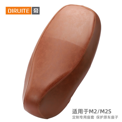 适用于雅迪M2/M2S皮革保护座垫套