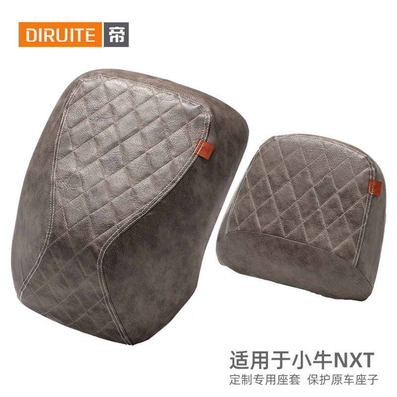 【高奢定制】小牛NXT防水坐垫套