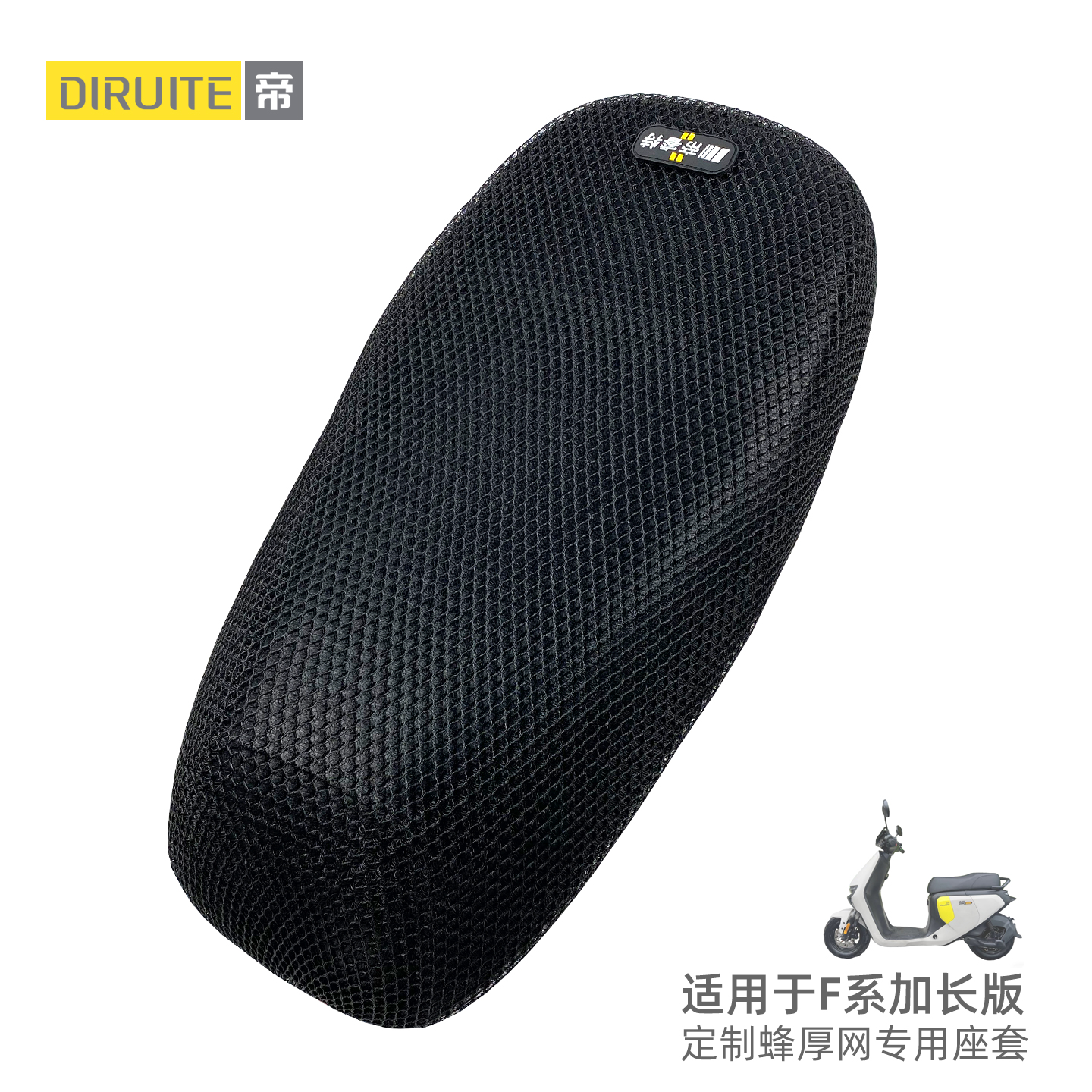 适用于九号电动F系防晒隔热坐套