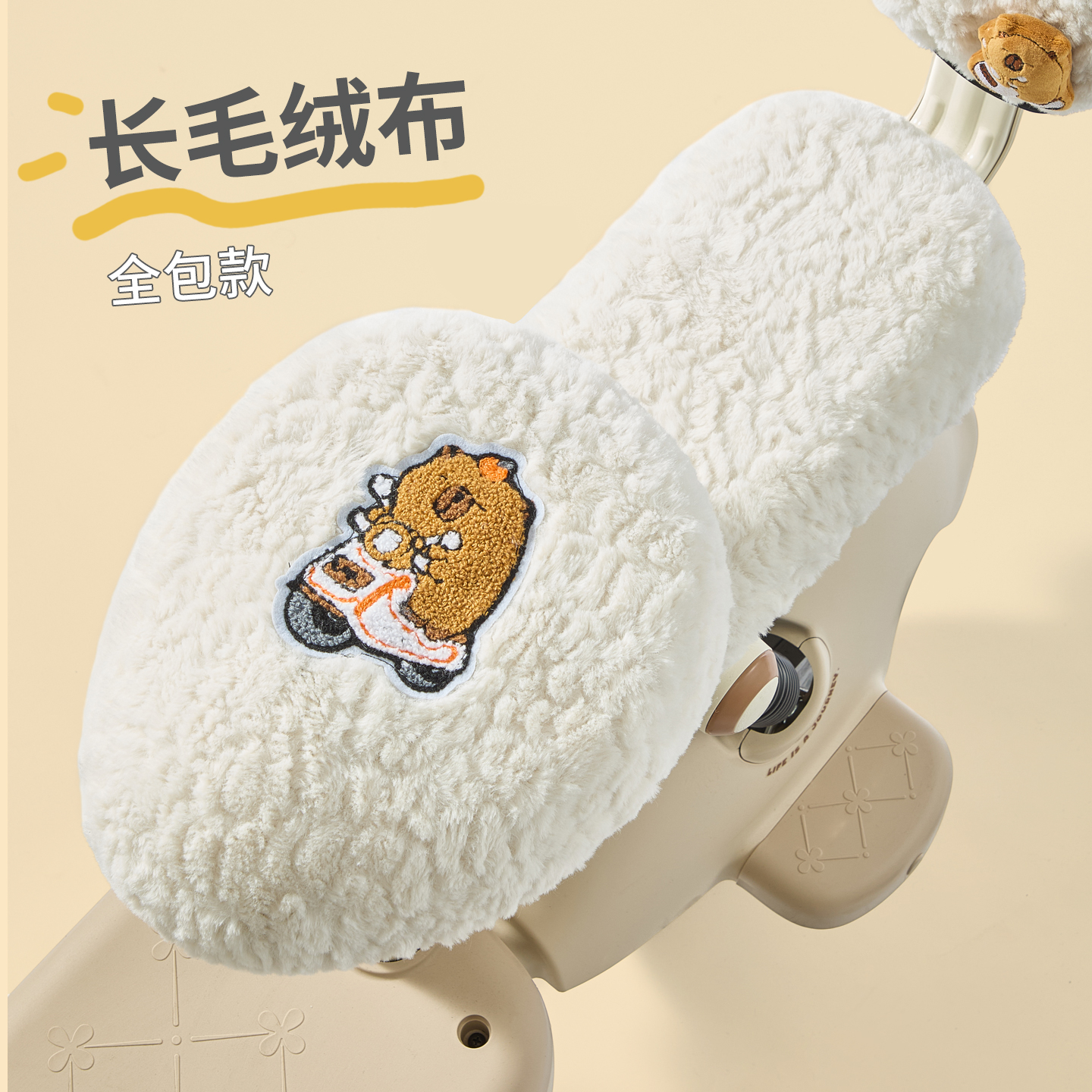 【高奢定制】加厚毛绒卡通座垫套