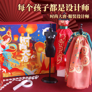 小服装设计师时尚大唐diy儿童手工制作材料人偶女孩生日礼物玩具